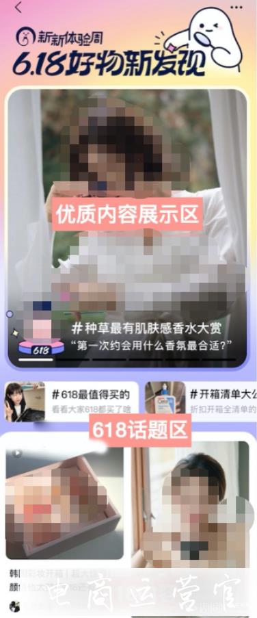 淘寶逛逛618大促玩法有哪些?可以獲得哪些大促資源?